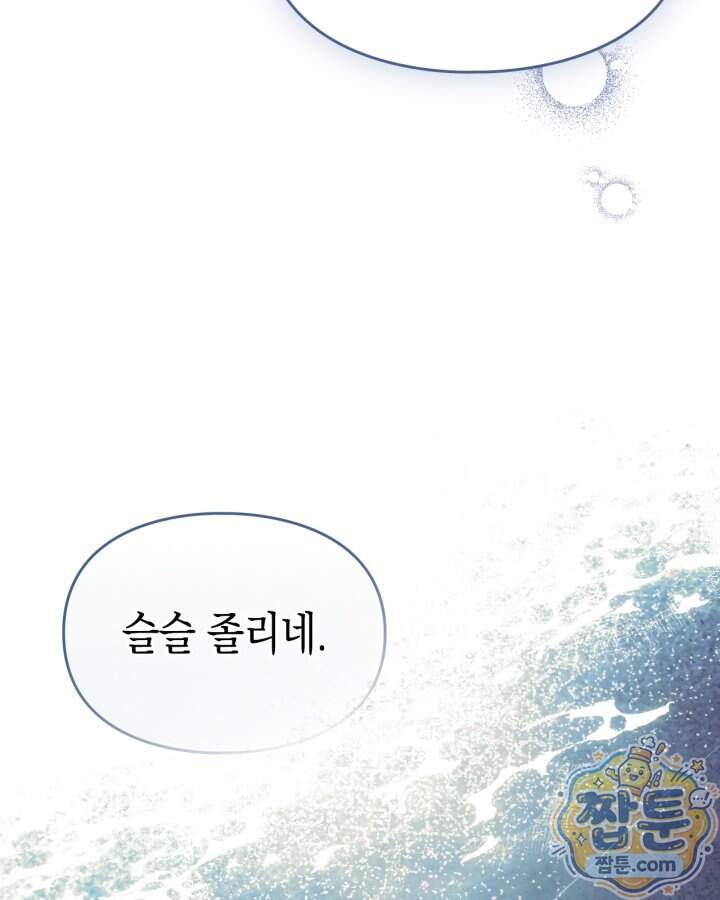 시간치료사 세레스 1화 73