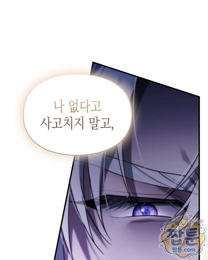 시간치료사 세레스 1화 77