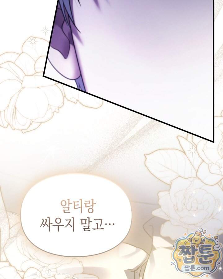 시간치료사 세레스 1화 78