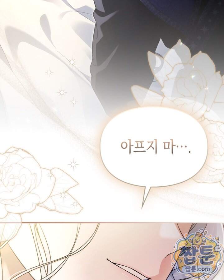시간치료사 세레스 1화 80