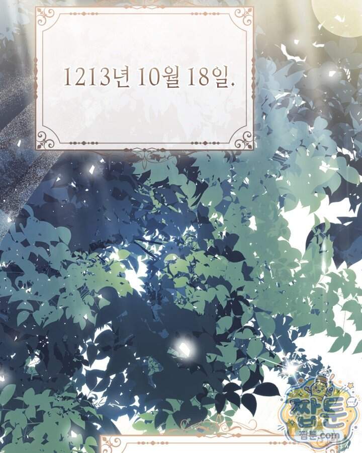 시간치료사 세레스 1화 82
