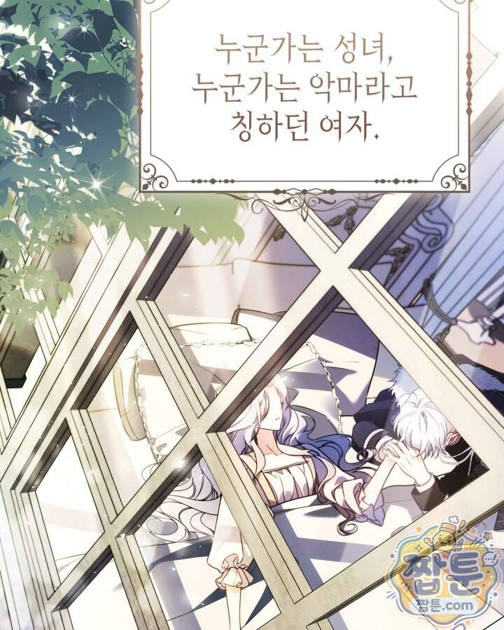 시간치료사 세레스 1화 83