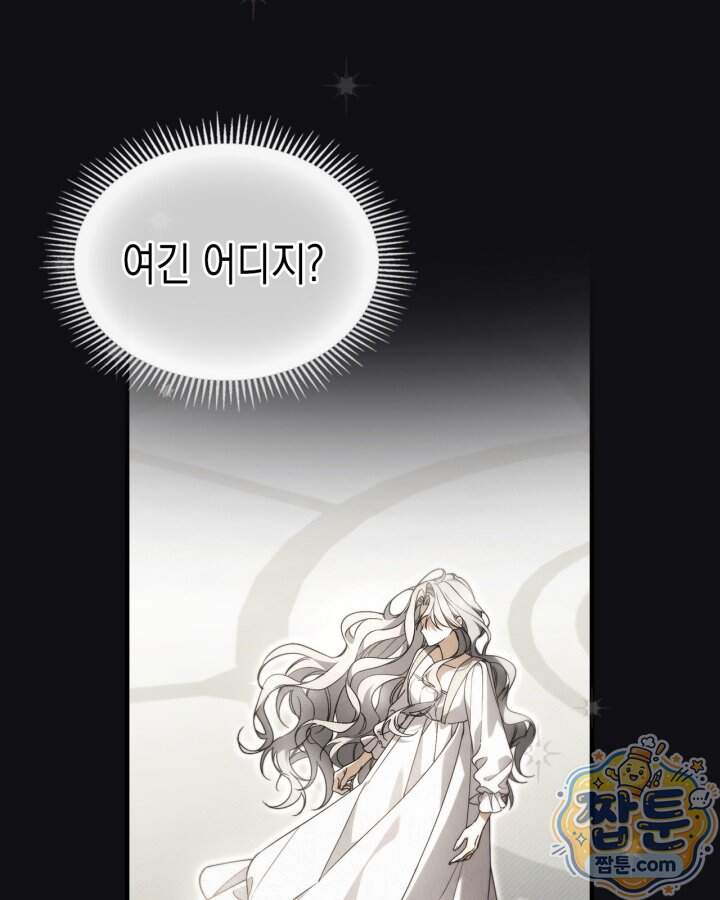 시간치료사 세레스 1화 90