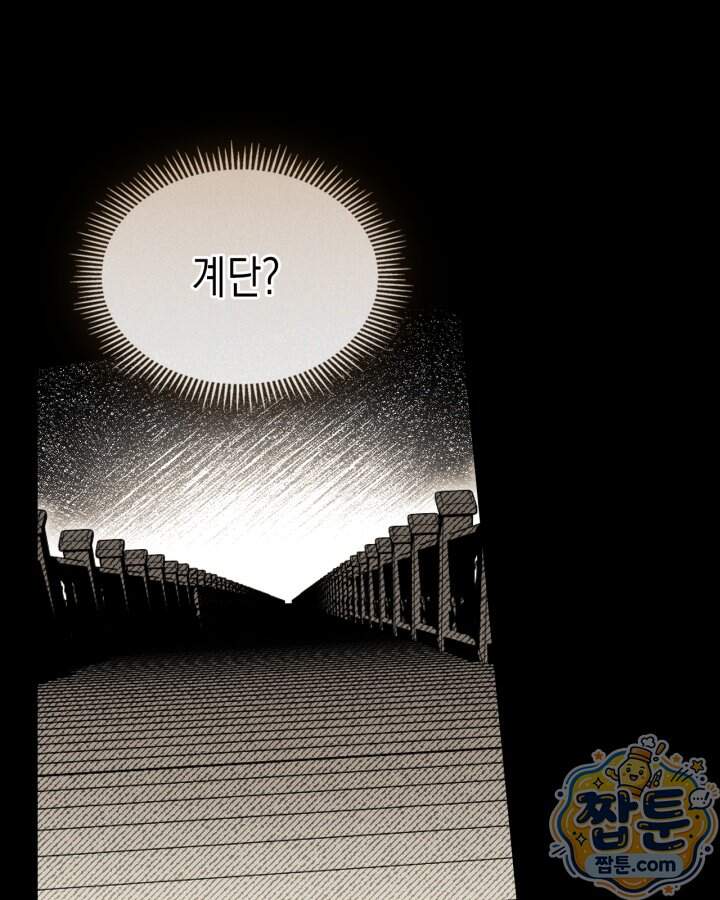 시간치료사 세레스 1화 95