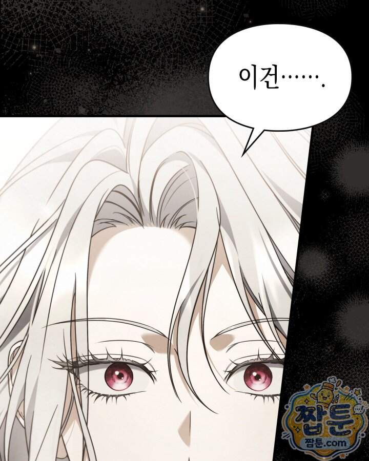 시간치료사 세레스 1화 102
