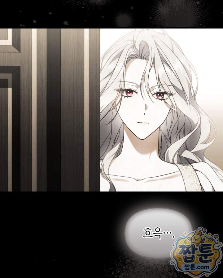 시간치료사 세레스 1화 107