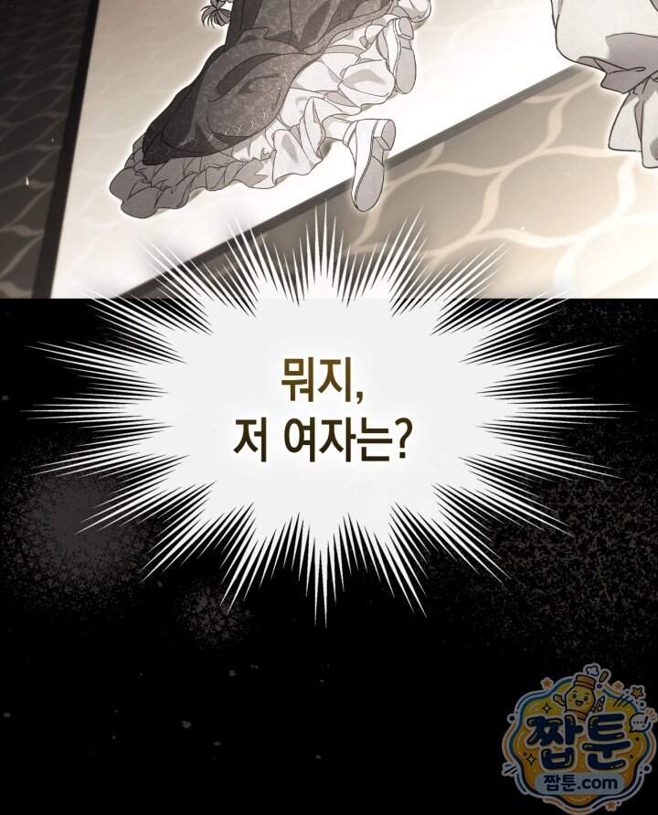 시간치료사 세레스 1화 109