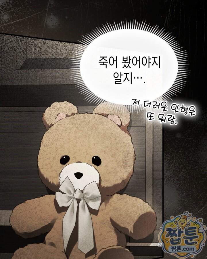 시간치료사 세레스 1화 113