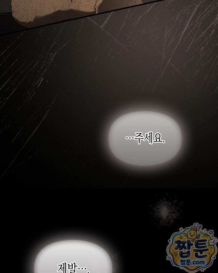 시간치료사 세레스 1화 114
