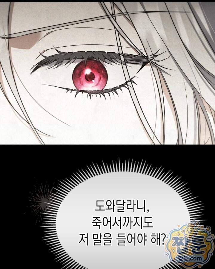 시간치료사 세레스 1화 118