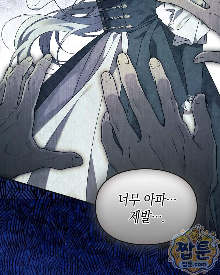 시간치료사 세레스 1화 122