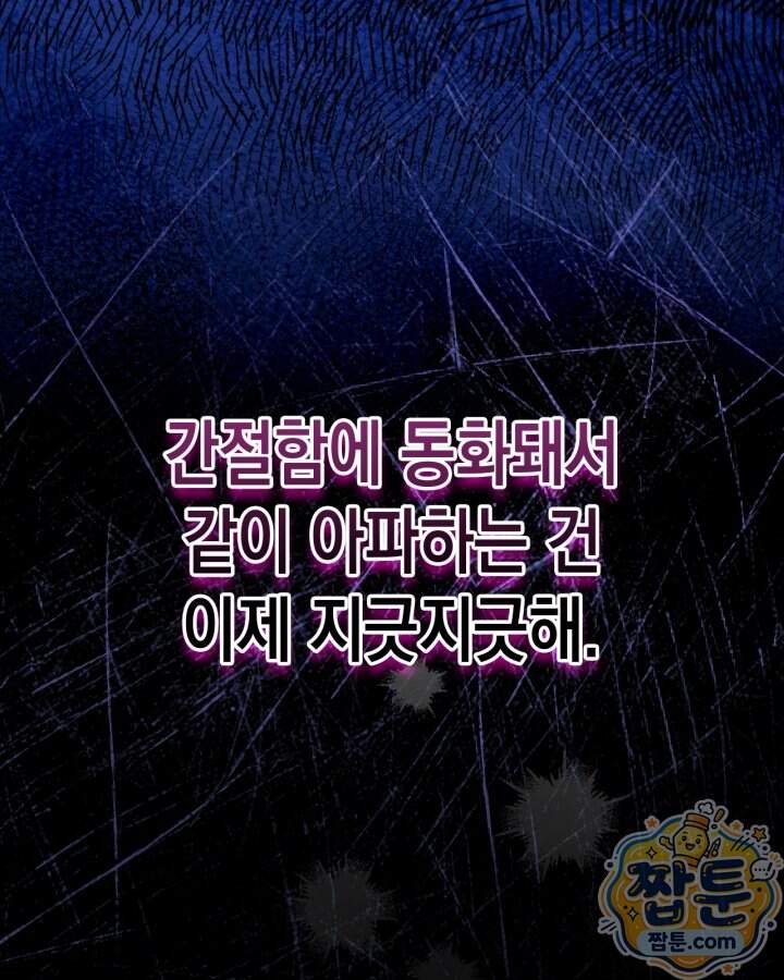 시간치료사 세레스 1화 123