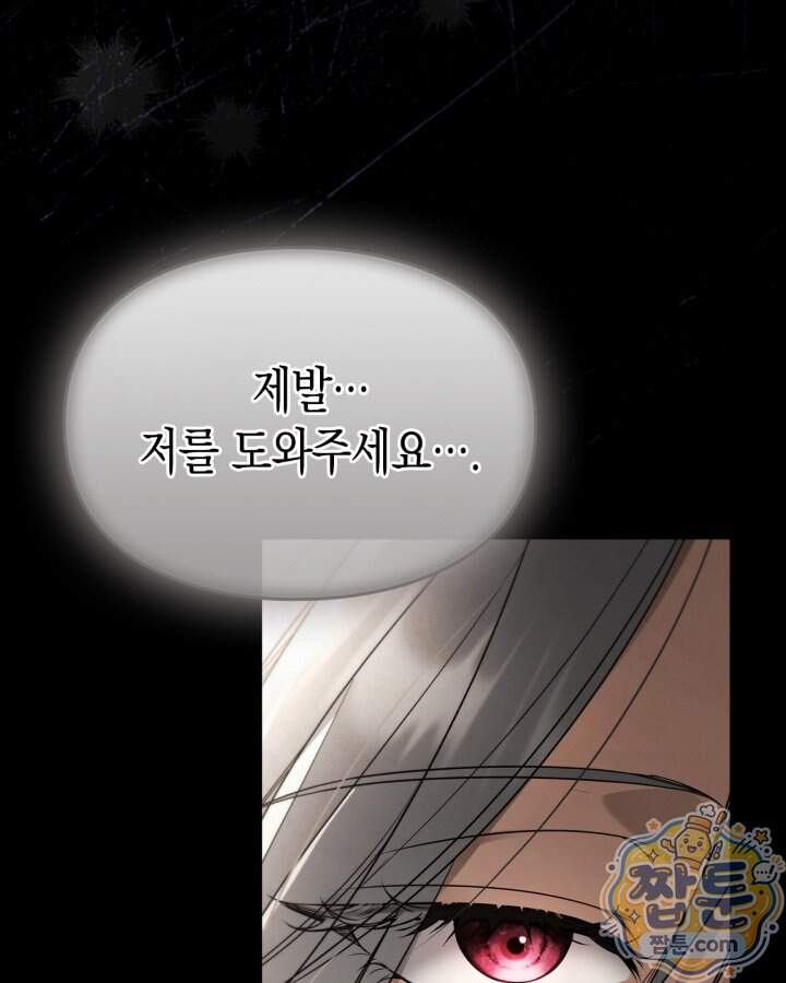 시간치료사 세레스 1화 124