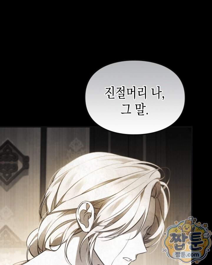 시간치료사 세레스 1화 126