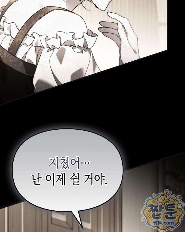시간치료사 세레스 1화 127