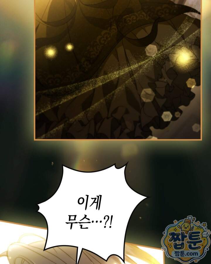 시간치료사 세레스 1화 134