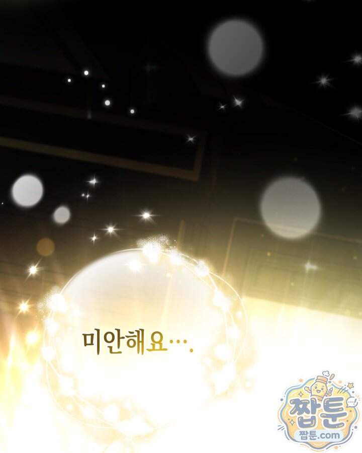 시간치료사 세레스 1화 136