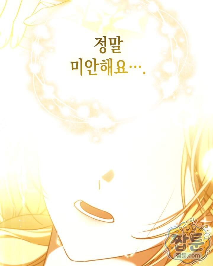 시간치료사 세레스 1화 138