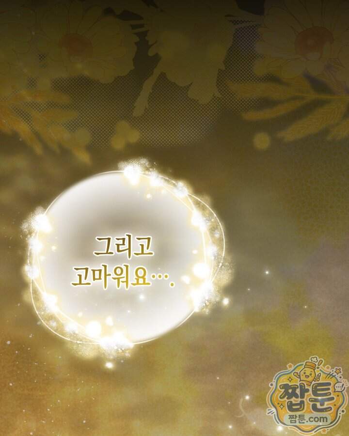 시간치료사 세레스 1화 140