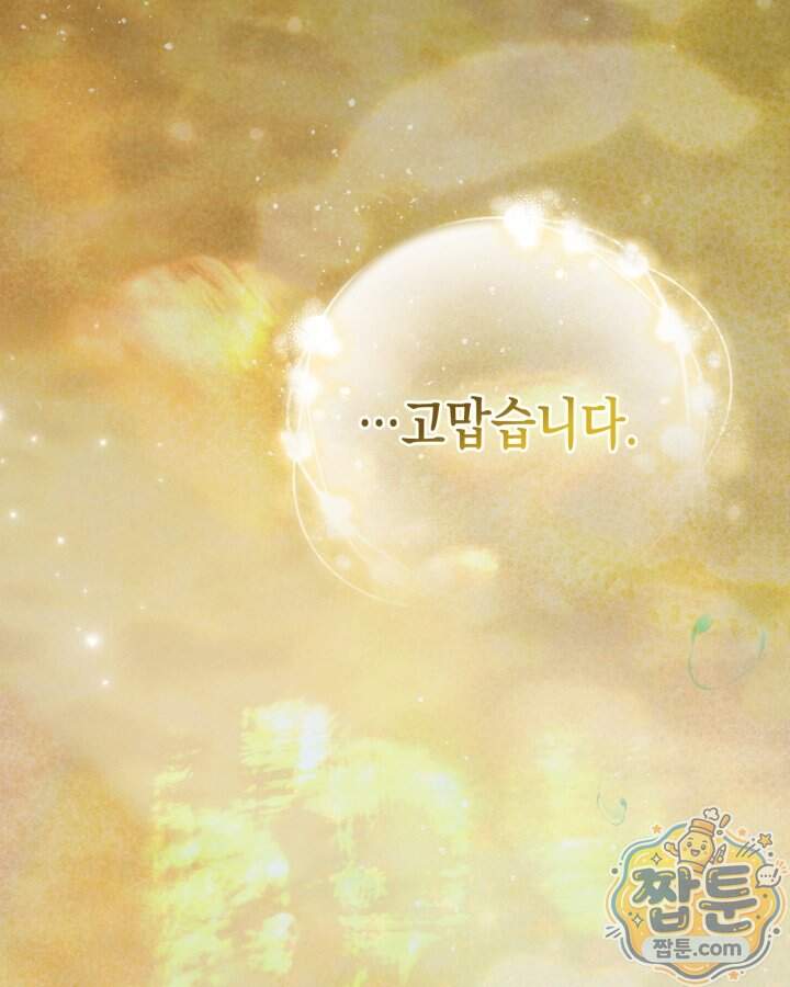 시간치료사 세레스 1화 141