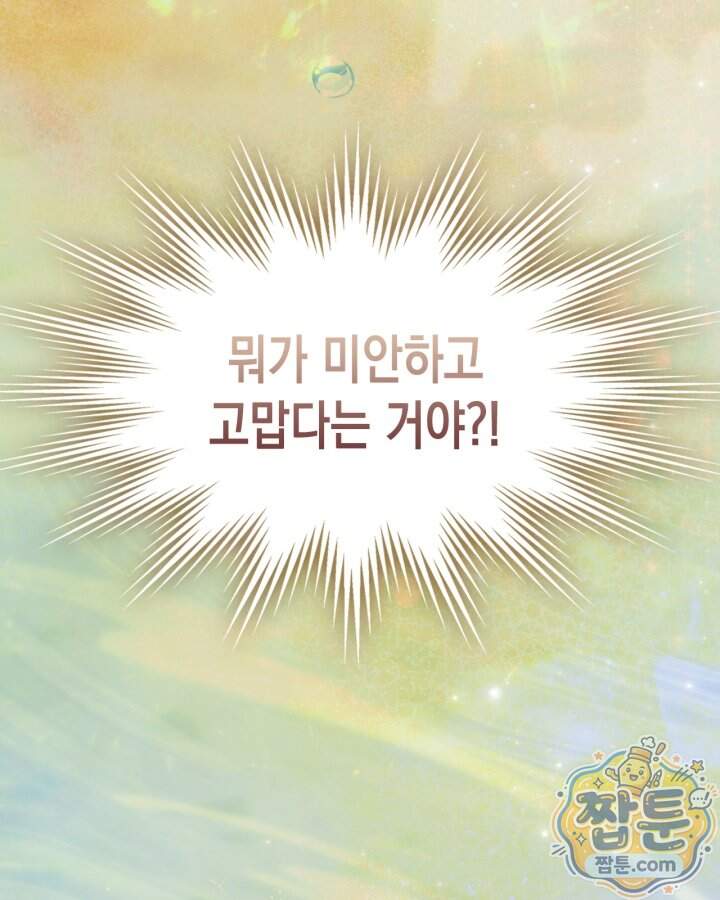 시간치료사 세레스 1화 142