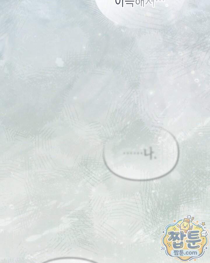 시간치료사 세레스 1화 144