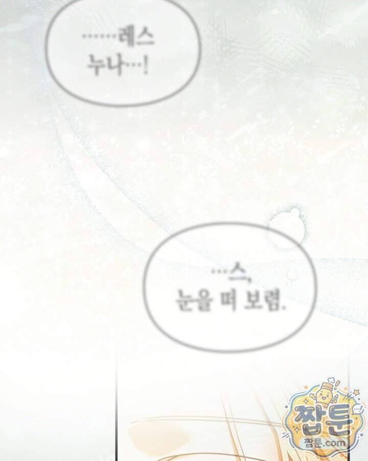 시간치료사 세레스 1화 145