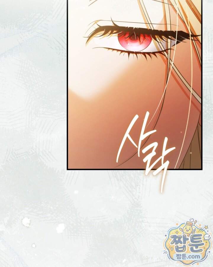시간치료사 세레스 1화 146