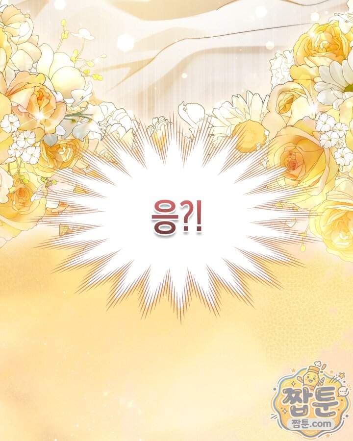 시간치료사 세레스 1화 149