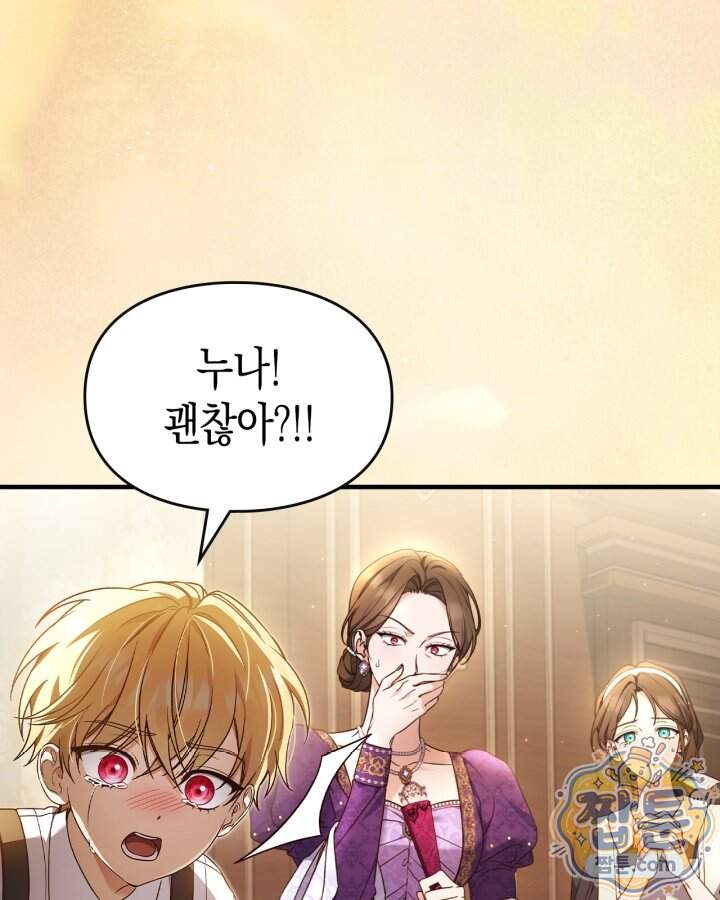 시간치료사 세레스 1화 150
