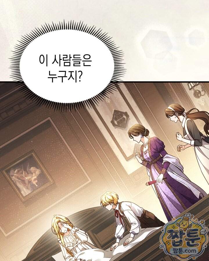 시간치료사 세레스 1화 152