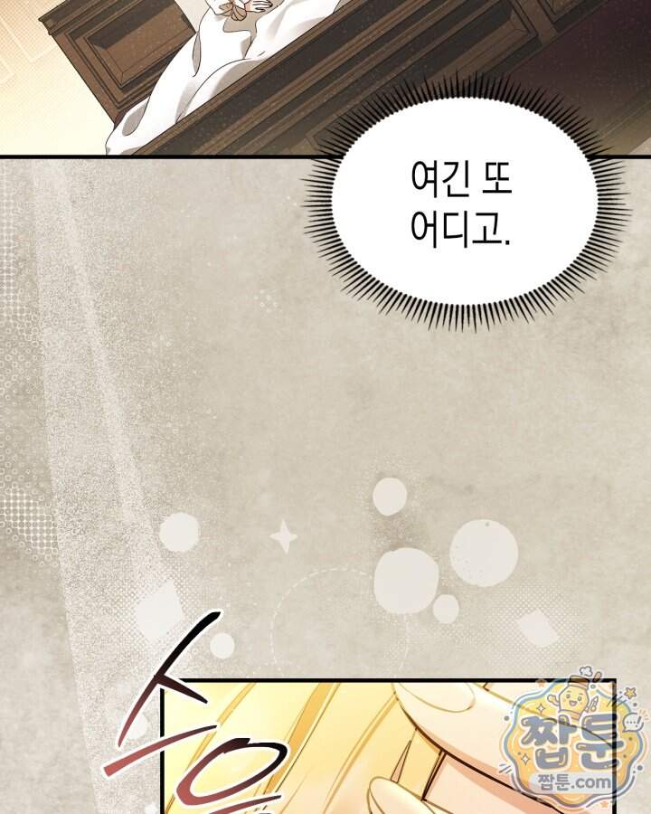 시간치료사 세레스 1화 153