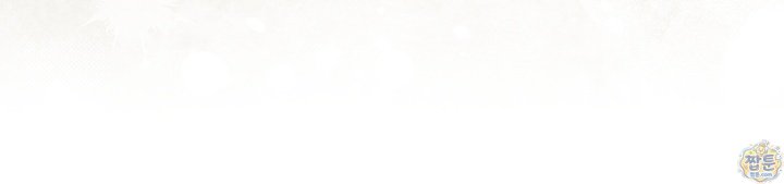 시간치료사 세레스 1화 155