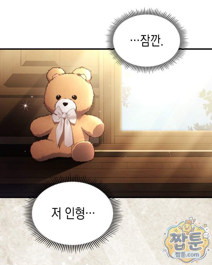 시간치료사 세레스 1화 156