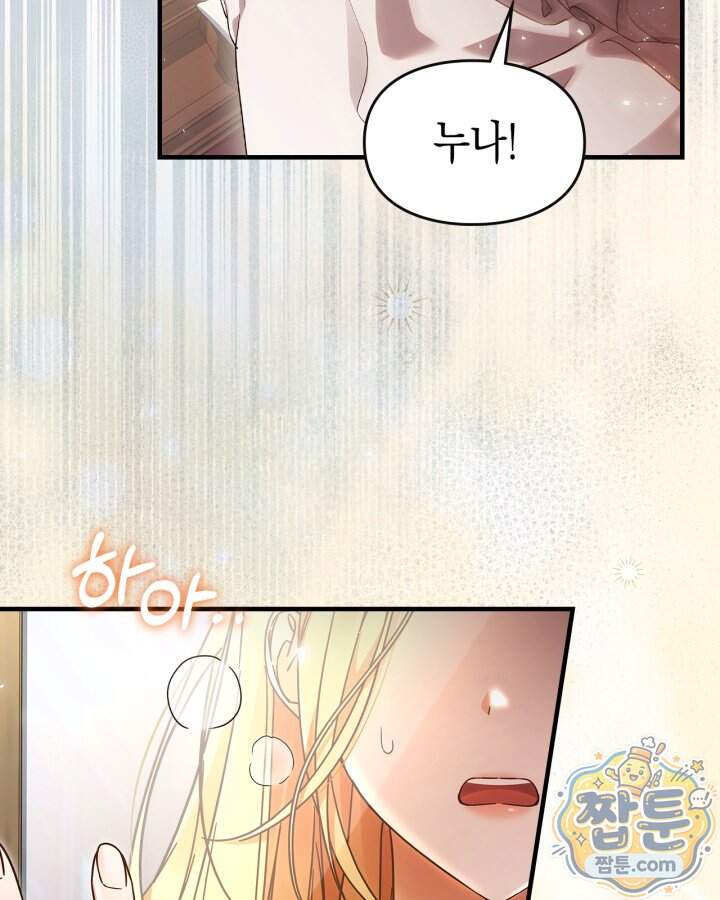시간치료사 세레스 1화 160