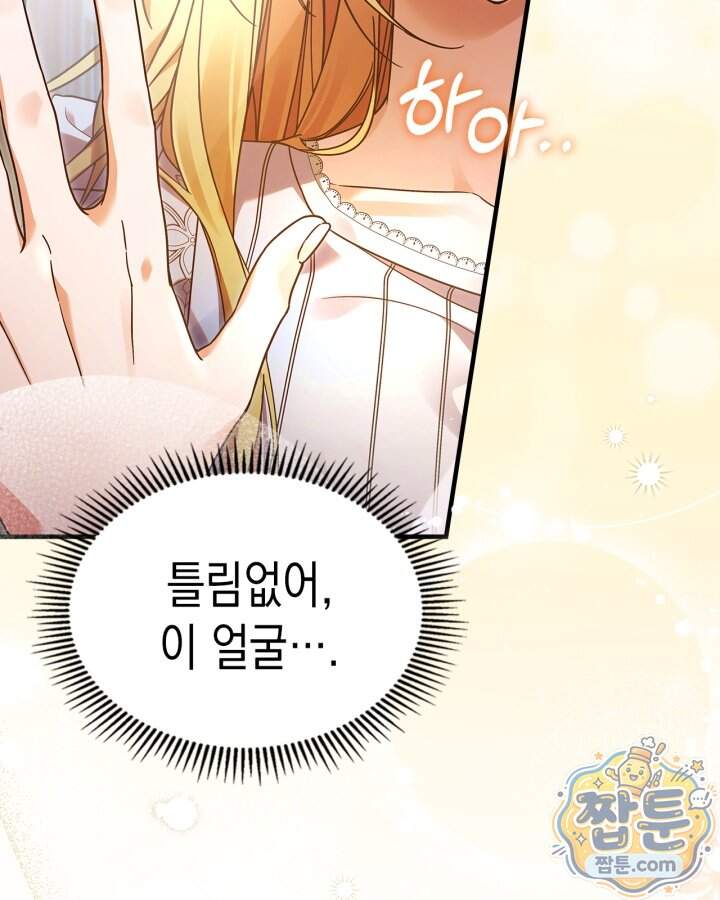 시간치료사 세레스 1화 161