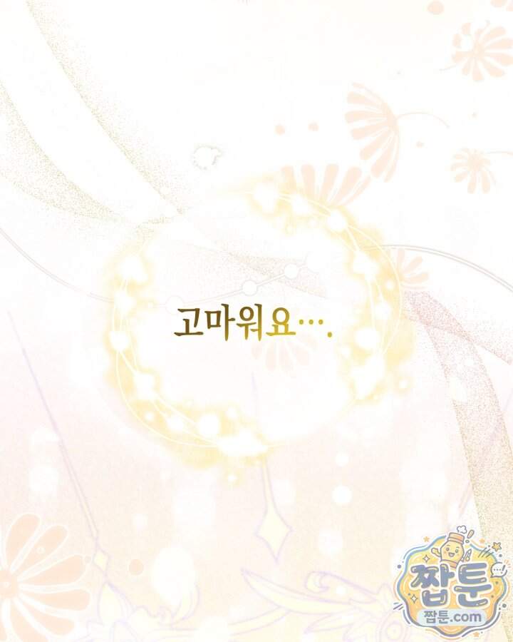 시간치료사 세레스 1화 162