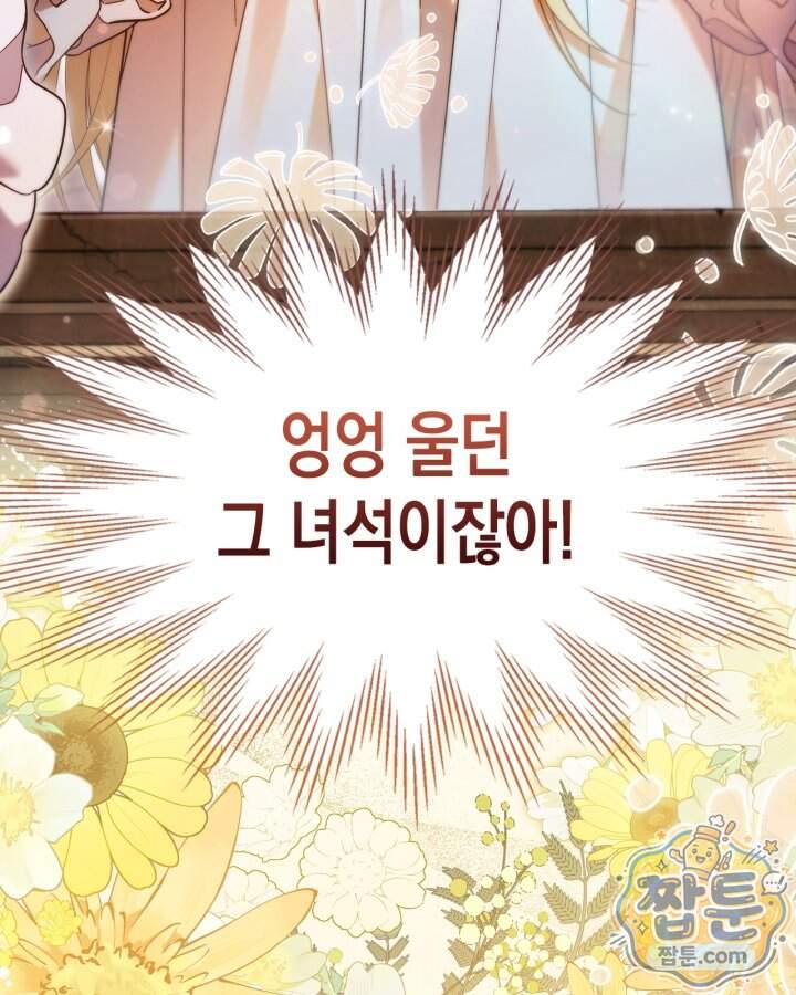 시간치료사 세레스 1화 167
