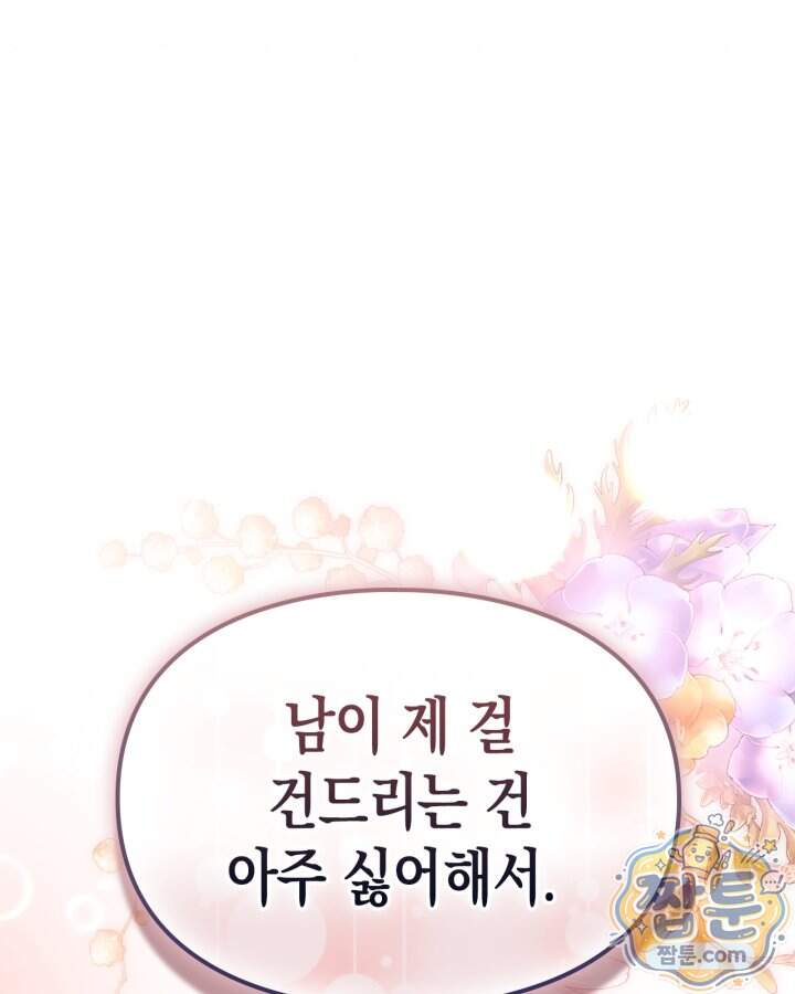 시간치료사 세레스 5화 1