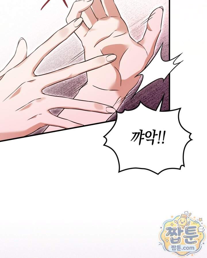 시간치료사 세레스 5화 5