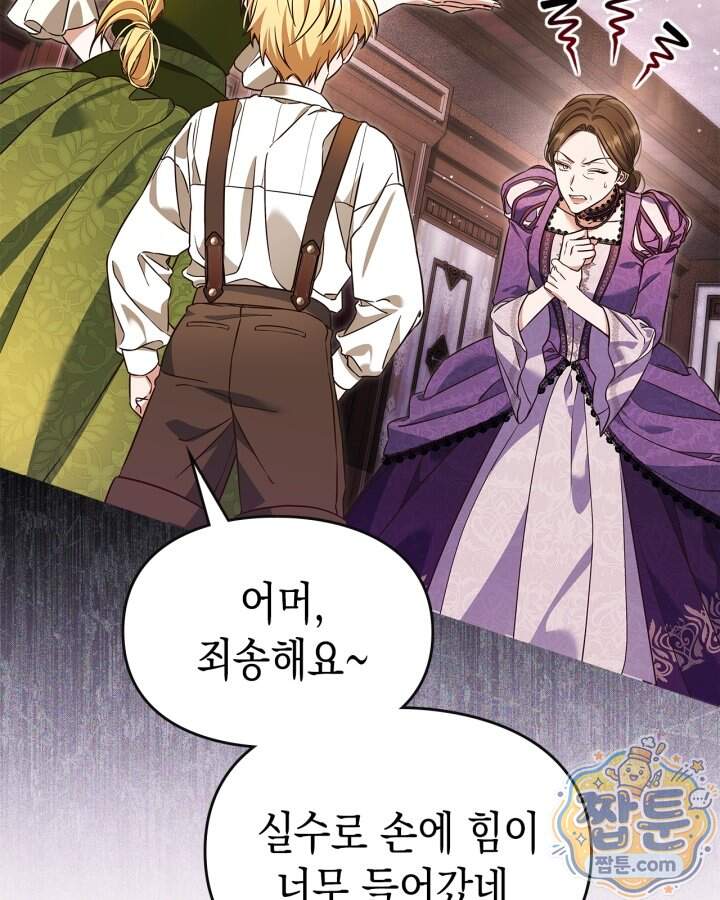 시간치료사 세레스 5화 7
