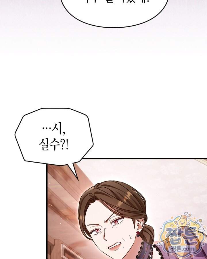 시간치료사 세레스 5화 8