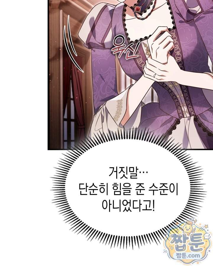 시간치료사 세레스 5화 9