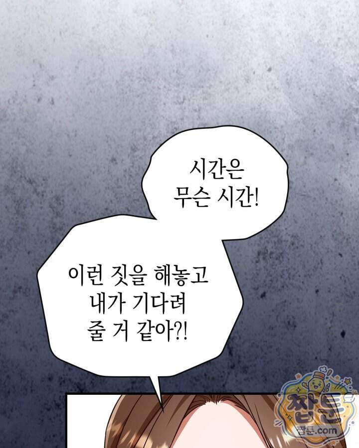 시간치료사 세레스 5화 12