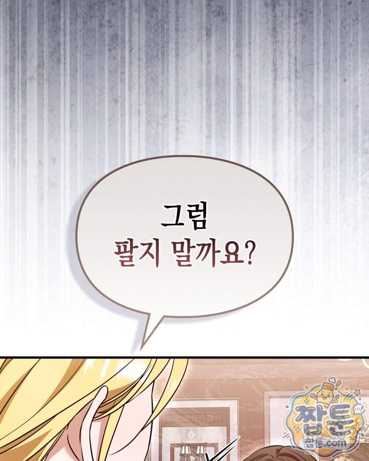 시간치료사 세레스 5화 14
