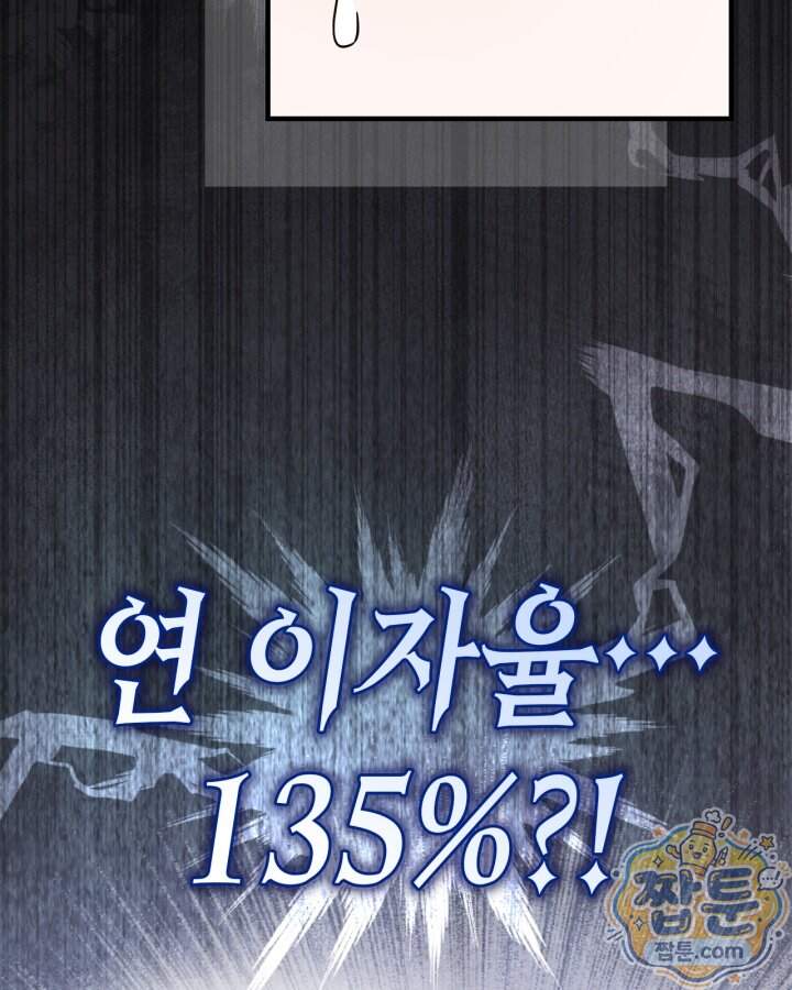 시간치료사 세레스 5화 30