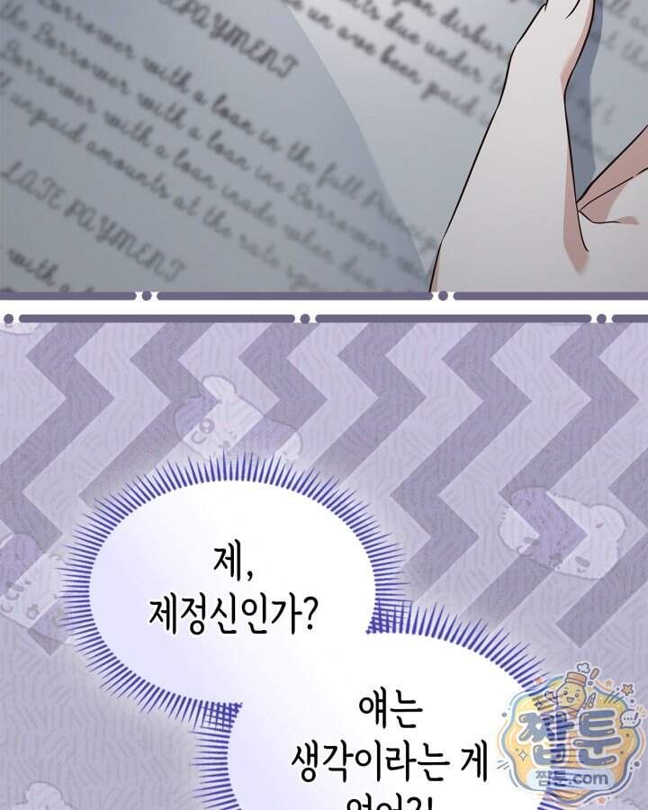 시간치료사 세레스 5화 32