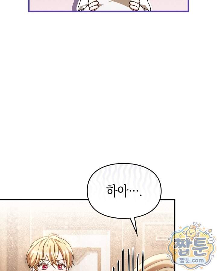 시간치료사 세레스 5화 34