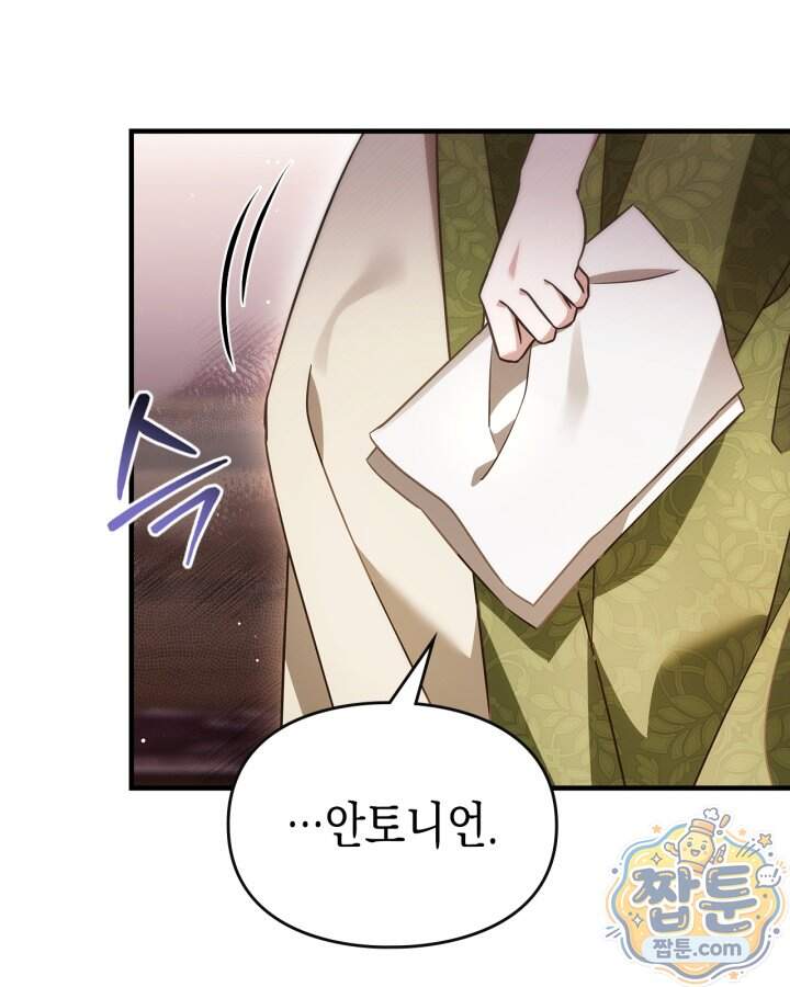 시간치료사 세레스 5화 36