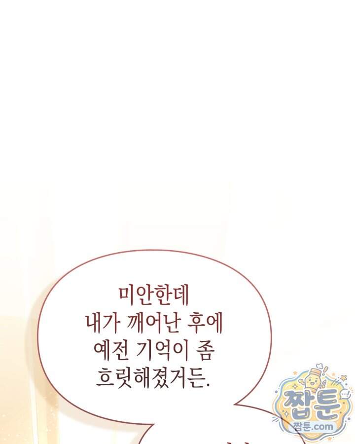 시간치료사 세레스 5화 37